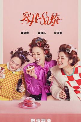 因为是朋友呀 第07集