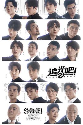 追光吧！ 追光吧哥哥第二季2022.01.22-第9期下