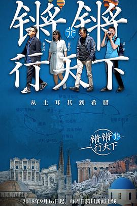 锵锵行天下 第一季 锵锵行天下第一季11.25期-