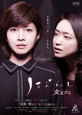 牙刷与女友 第07集
