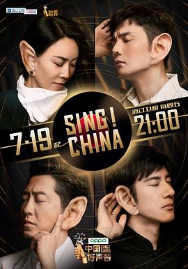 中国好声音2019 中国好声音2019.09.20期