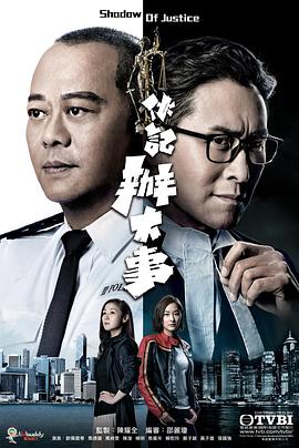 伙记办大事粤语 第28集