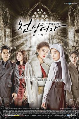 天上女子 第04集