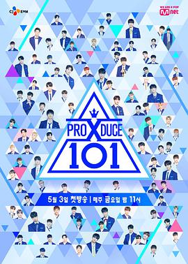 PRODUCE X 101 PRODUCE101第四季E05.190531