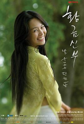 黄金新娘 第51集