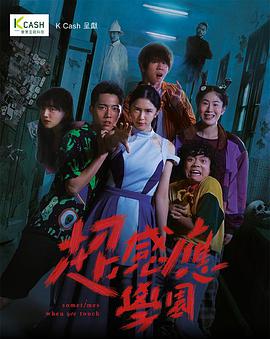 超感应学园国语 第02集