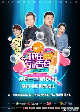 现在就告白 第二季 第07集