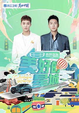 美好的星城 美好的星城2021.11.25期