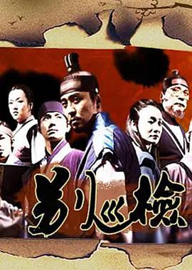 别巡检 第11集