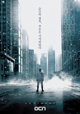 病毒 第04集