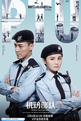 机动部队国语 第25集