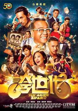 夸世代国语 第17集