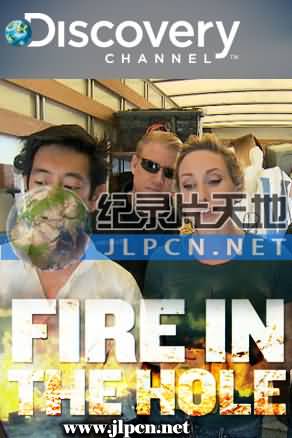 爆雷专家 第05集(大结局)