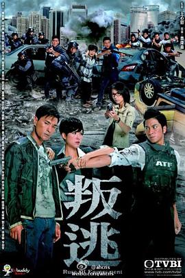 叛逃国语 第23集
