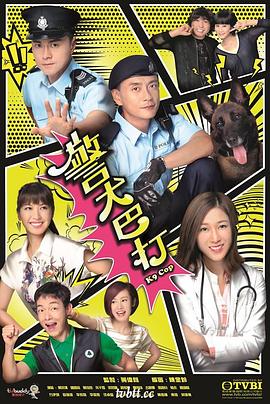 警犬巴打粤语 第04集