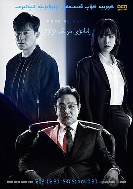 时空追捕 第09集