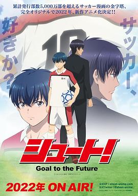 足球风云2022 第04集