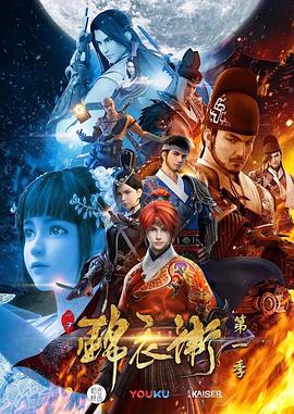 少年锦衣卫 第一季 第07集