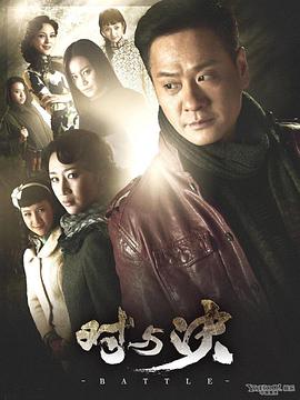 对与决 第21集