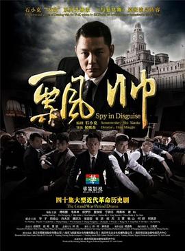 飘帅 第27集