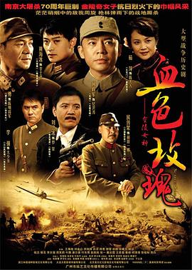 血色玫瑰 第03集