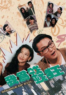 我为钱狂粤语 第08集