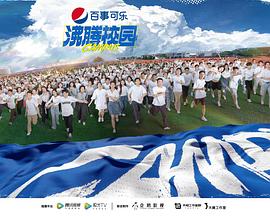 沸腾校园 20221023加更