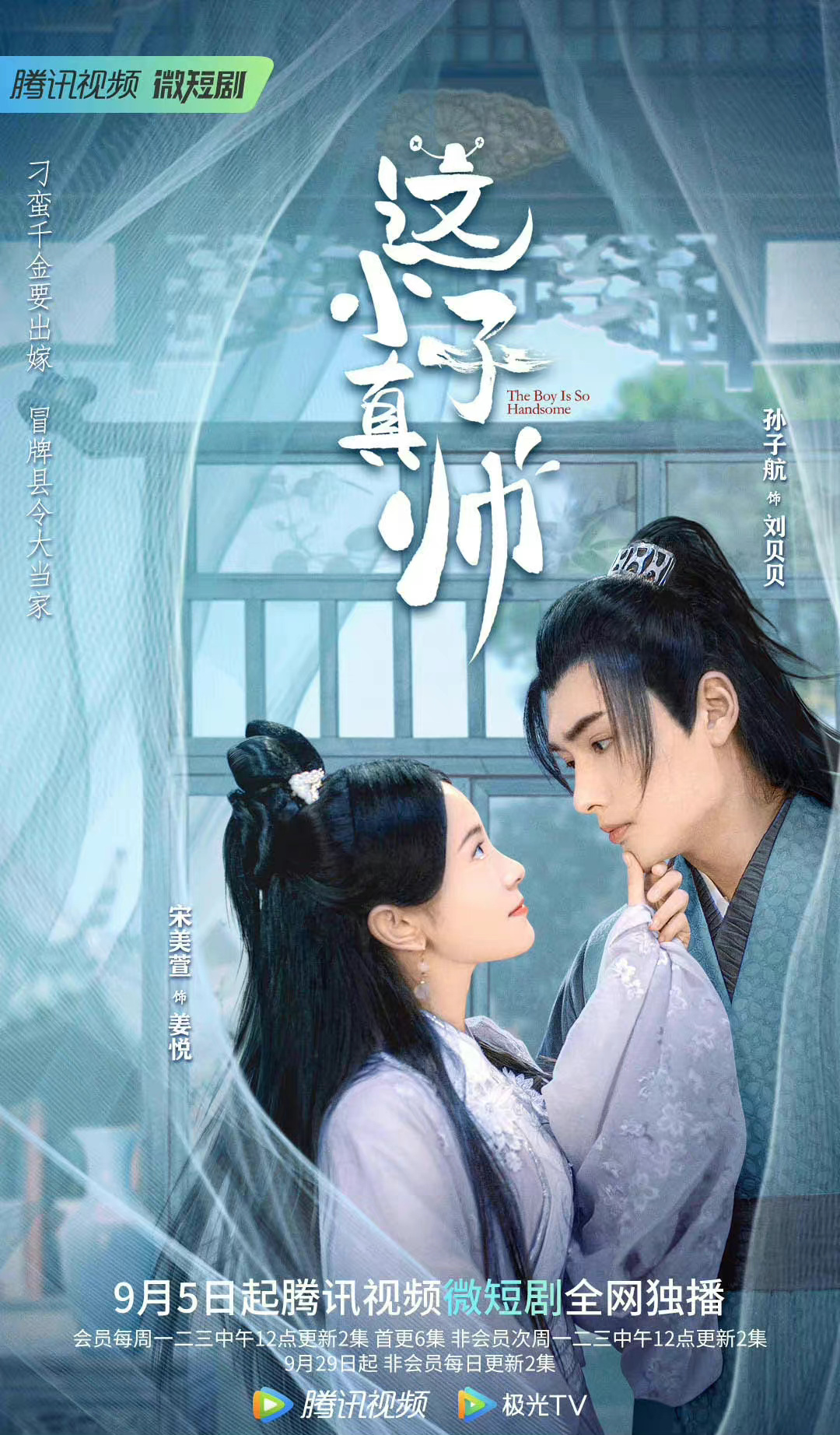 这小子真帅 第14集