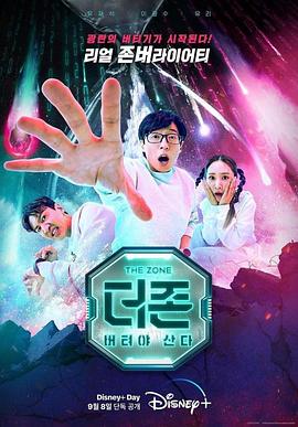 The Zone：坚持才能生存 E02.220908