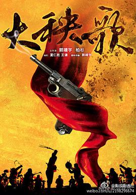 大秧歌 第72集