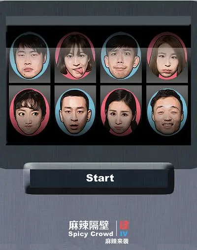 麻辣隔壁·肆 第01集