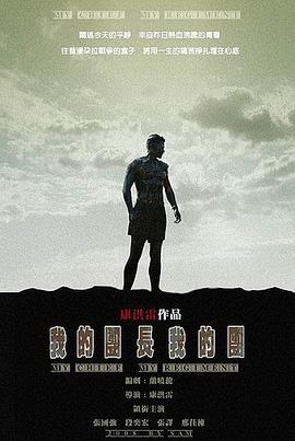 我的团长我的团 第22集