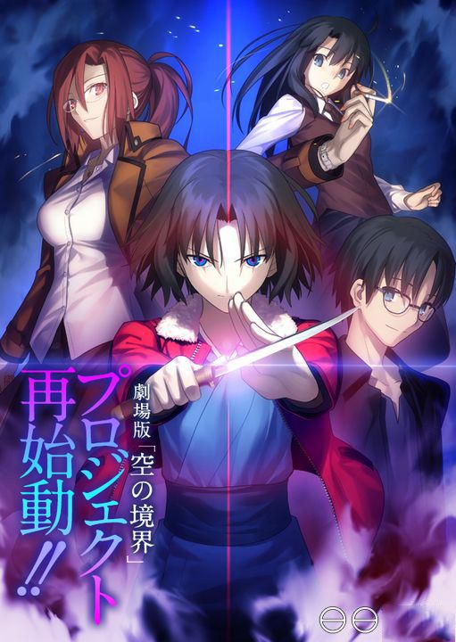 空之境界TV版 第02集
