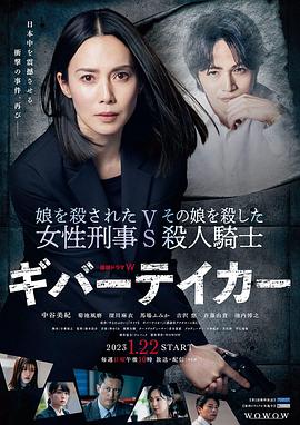 LIFE2 给予者接受者 第05集(大结局)