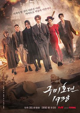 九尾狐传1938 第07集