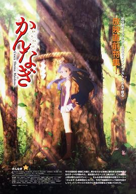 神薙 第11集