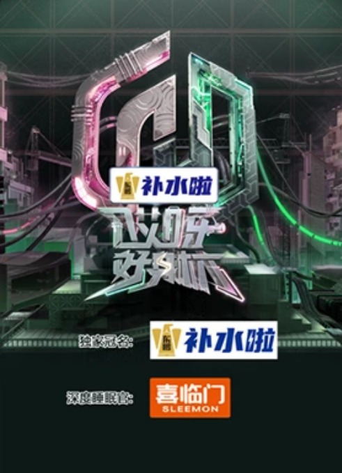 哎呀好身材第五季 第4期下
