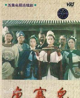唐赛儿 第01集