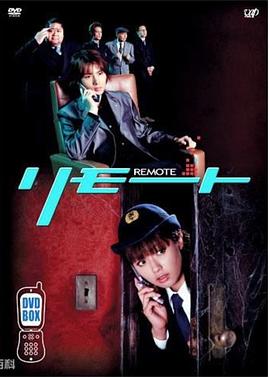 遥控刑警 第03集