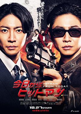 今天开始当杀手 第06集