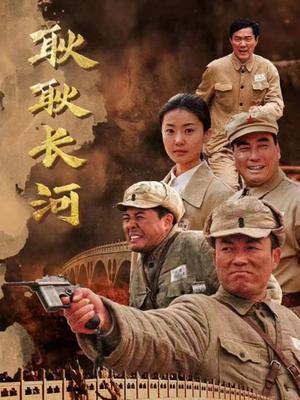 耿耿长河 第25集