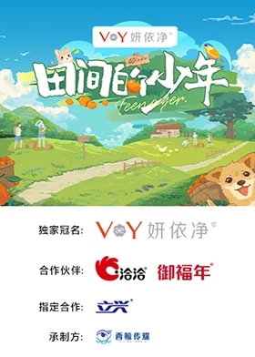 田间的少年 第1期