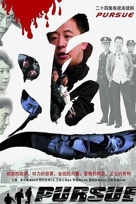 追2007 第12集