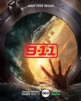 紧急呼救第七季 第03集