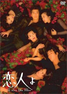 恋人啊1995 第03集