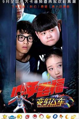 少年卷福 第46集