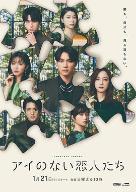 没有爱的恋人们 第06集