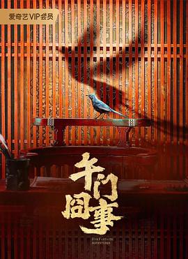第二次初见 第23集