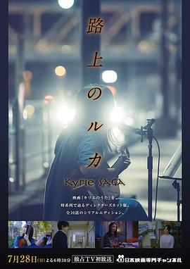 路上的路花 第09集