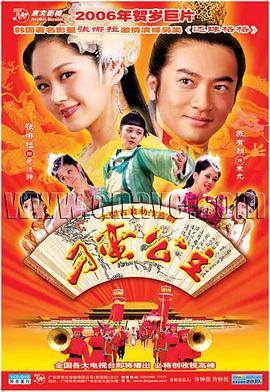 刁蛮公主 第27集